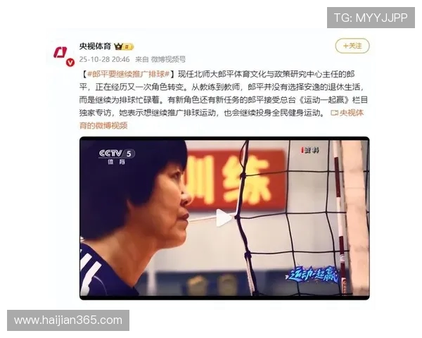 刘娜专访：从排球新星到传奇教练的心路历程与成长故事