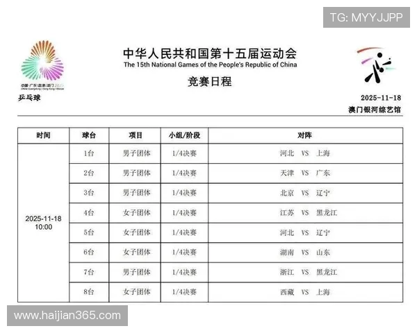 中国与马尔代夫足球比赛时间安排及直播信息详解