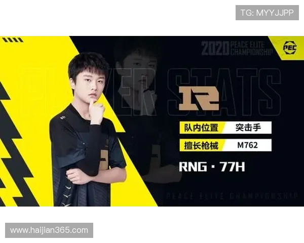 和平精英巨献：深入解析RNG战队近期状态与表现之谜