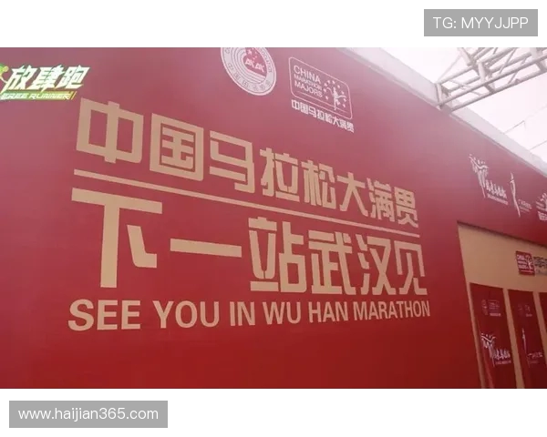 广州攀岩队在马拉松大满贯中的耐力挑战与表现分析